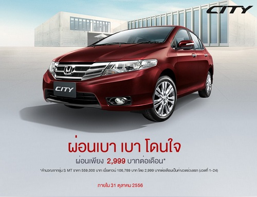 Honda ประกาศยอดขายรวม 9 เดือน ยังคงครองอันดับหนึ่ง