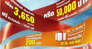 โปรโมชั่น TOYOTA VIGO โตโยต้า วีโก้ ดาวน์น้อย ผ่อนเพียง 3,650. พร้อม ฟรี ประกันภัยชั้น 1