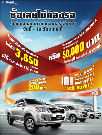 โปรโมชั่น TOYOTA VIGO โตโยต้า วีโก้ ดาวน์น้อย ผ่อนเพียง 3,650. พร้อม ฟรี ประกันภัยชั้น 1