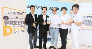 HONDA ประกาศผลผู้ชนะเลิศ Freed Your Mind Design Contest
