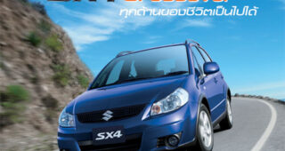 ใหม่ Suzuki SX4 2014-2015 ราคา ซูซูกิ เอสเอ็กซ์โฟร์ ตารางราคา-ผ่อน-ดาวน์