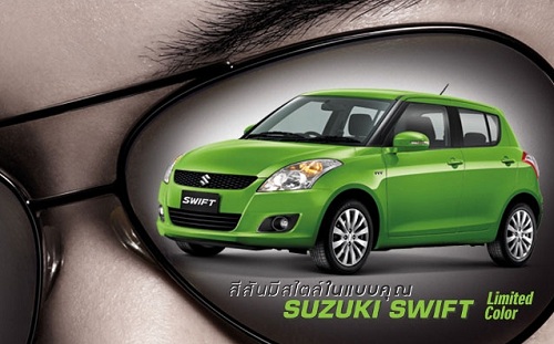 โปรโมชั่น Suzuki Swift ฟรีประกันภัยชั้น 1 วันนี้ - 31 ธ.ค. 56