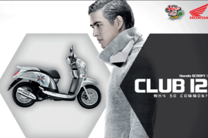 ใหม่ HONDA SCOOPY i CLUB 12 2014-2015 ราคา ฮอนด้า สกู๊ปปี้ ไอ คลับ ทเวลฟ์ ตารางราคา-ผ่อน-ดาวน์