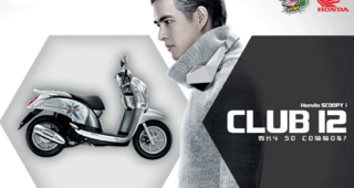 ใหม่ HONDA SCOOPY i CLUB 12 2014-2015 ราคา ฮอนด้า สกู๊ปปี้ ไอ คลับ ทเวลฟ์ ตารางราคา-ผ่อน-ดาวน์