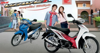 ใหม่ Honda Wave 110i 2013 ราคา ฮอนด้า เวฟ 110 ไอ ตารางราคา-ผ่อน-ดาวน์