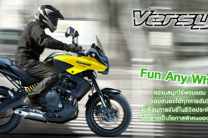 ใหม่ KAWASAKI VERSYS ABS 2014-2015 ราคา คาวาซากิ VERSYS ABS ตารางราคา-ผ่อน-ดาวน์