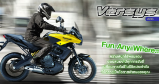 ใหม่ KAWASAKI VERSYS ABS 2014-2015 ราคา คาวาซากิ VERSYS ABS ตารางราคา-ผ่อน-ดาวน์