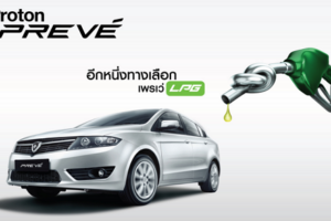ใหม่ Proton Preve LPG 2014-2015 ราคา โปรตอน เพรเว่ LPG ตารางราคา-ผ่อน-ดาวน์