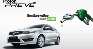 ใหม่ Proton Preve LPG 2014-2015 ราคา โปรตอน เพรเว่ LPG ตารางราคา-ผ่อน-ดาวน์