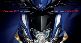 ใหม่ YAMAHA NOUVO SX GP Edition 2014-2015 ราคา ยามาฮ่า นูโว SX GP Edition ตารางราคา-ผ่อน-ดาวน์