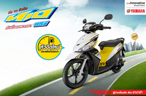 ใหม่ YAMAHA MIO 115i 2014-2015 ราคา ยามาฮ่า มีโอ 115 ไอ ตารางราคา-ผ่อน-ดาวน์