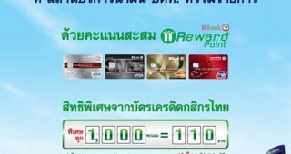 ปตท.เอาใจลูกค้า เติมน้ำมันถูกกว่าที่ปั๊ม ปตท.