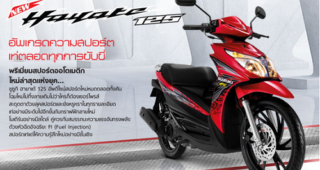 ใหม่ SUZUKI Hayate 125 ราคา ซูซูกิ ฮายาเต้ 125 ตารางราคา-ผ่อน-ดาวน์
