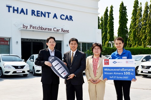 THAI RENT A CAR เพิ่ม “นิสสัน อัลเมร่า ใหม่” 100 คัน รับเทศกาลท่องเที่ยว ตอบโจทย์ลูกค้าเช่ารถกว้างสบายขับประหยัด