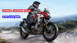 ใหม่ Honda CB500X 2023-2024 ราคา Honda CB500X ตารางผ่อน-ดาวน์