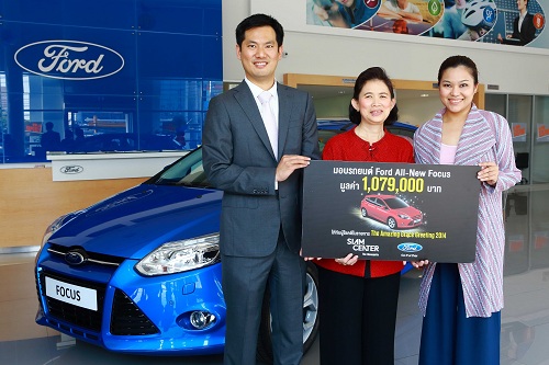 FORD มอบรถ "FORD FOCUS ใหม่" ให้ผู้โชคดี จากรายการโปรโมชั่น “Siam Center The Amazing Grace Greeting 2014