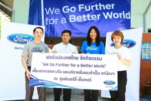 FORD ปลุกพลังแห่งจิตอาสาของพนักงานกับ กิจกรรม “We Go Further for a Better World”