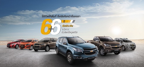 หายห่วง! ซื้อรถเชฟโรเลต วันนี้ รับประกันและฟรีค่าแรงเช็คระยะนานสูงสุด 6 ปี หรือ 140,000 กม.