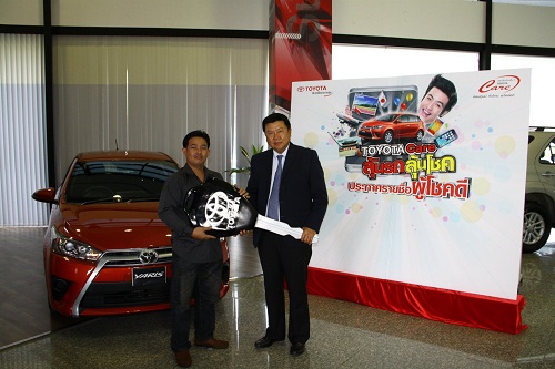 TOYOTA แจกรางวัลกว่า 4 ล้านบาท จากกิจกรรม โตโยต้าแคร์ ลุ้นรถ ลุ้นโชค