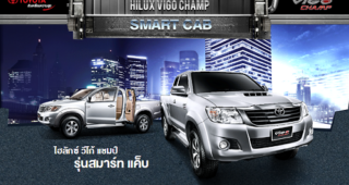 ใหม่ Toyota Vigo Smart Cab 2015-2016 ราคา โตโยต้า วีโก้ Smart Cab ตารางราคา-ผ่อน-ดาวน์