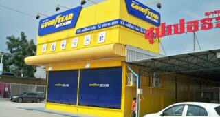 Goodyear เปิดตัวศูนย์บริการกู๊ดเยียร์ออโต้แคร์แห่งใหม่ ตอกย้ำจุดยืนในการให้บริการลูกค้าอย่างมีประสิทธิภาพ