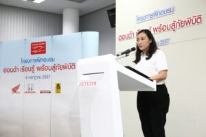 HONDA จัดโครงการ "ฮอนด้า เรียนรู้ พร้อมสู้ภัยพิบัติ"