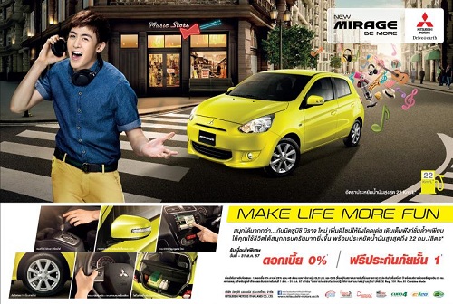 มิตซูบิชิ ปรับโฉม มิราจใหม่ รุ่น GLS Ltd. - Make Life More Fun - สนุกได้มากกว่ากับมิตซูบิชิ มิราจใหม่