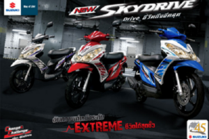ใหม่ Suzuki Skydrive 125 2014-2015 ราคา ซูซูกิ สกายไดรฟ์ 125 ตารางราคา-ผ่อน-ดาวน์