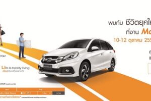 HONDA เชิญร่วมสัมผัสชีวิตยุคใหม่ที่ใหญ่กว่าในงาน Mobilio Big Day