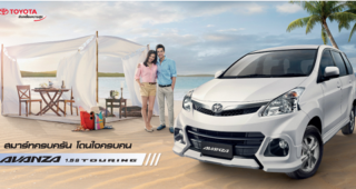 โปรโมชั่น Toyota Avanza 2014 ผ่อนเริ่มต้น 4,580. ฟรีประกันภัยชั้น 1