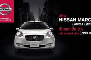 ใหม่ Nissan March Limited Edition 2014 พิเศษ ดอกเบี้ย 0%