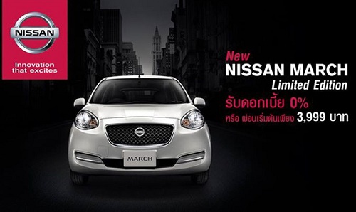 ใหม่ Nissan March Limited Edition 2014 พิเศษ ดอกเบี้ย 0%