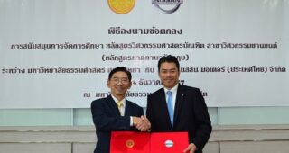 นิสสัน สนับสนุน การศึกษาวิศวกรรมศาสตร์ ยานยนต์