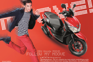 ใหม่ Honda Moove 2015 ราคา ฮอนด้า มูฟ ตารางราคา-ผ่อน-ดาวน์