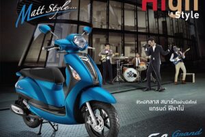 ยามาฮ่า แกรนด์ ฟีลาโน่ สีใหม่ 2 สี   สีน้ำเงิน และ สีน้ำตาล-ดำ