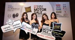 “BIG Motor Sale 2016” พร้อมกระหึ่ม เริ่มแล้ว 20-28 สิงหาคม ศกนี้ มหกรรมยานยนต์เพื่อขายแห่งชาติปีที่ 3 ครบทุกแบรนด์ พร้อมโปรสุดแรง ร่วมกระตุ้นเศรษฐกิจภาคอุตสาหกรรมยานยนต์ไทยให้ฟื้นตัว