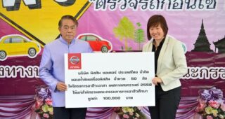 นิสสัน ร่วมส่งเสริมความปลอดภัยบนท้องถนน ช่วงปีใหม่ไทย