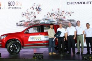 GM ขอบคุณลูกค้าในโอกาสผลิตรถครบ 500 ล้านคันทั่วโลก