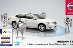 NISSAN ปลื้ม รถยนต์ TEANA ได้รับคะแนนเต็มจากการทดสอบมาตรฐานความปลอดภัยจาก ASEAN NCAP