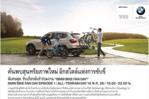 BMW จัด BMW BIKE FAN DAY อีกมิติแห่งสุนทรียภาพของการขี่ยนตรกรรมสองล้อ