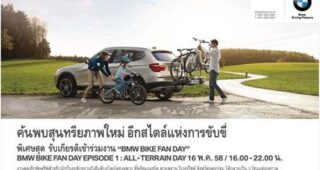 BMW จัด BMW BIKE FAN DAY อีกมิติแห่งสุนทรียภาพของการขี่ยนตรกรรมสองล้อ