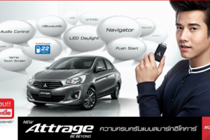 โปรโมชั่น มิตซูบิชิ แอททราจ ดาวน์ 10% พร้อมฟรีประกันภัยชั้น 1 นาน 2 ปี