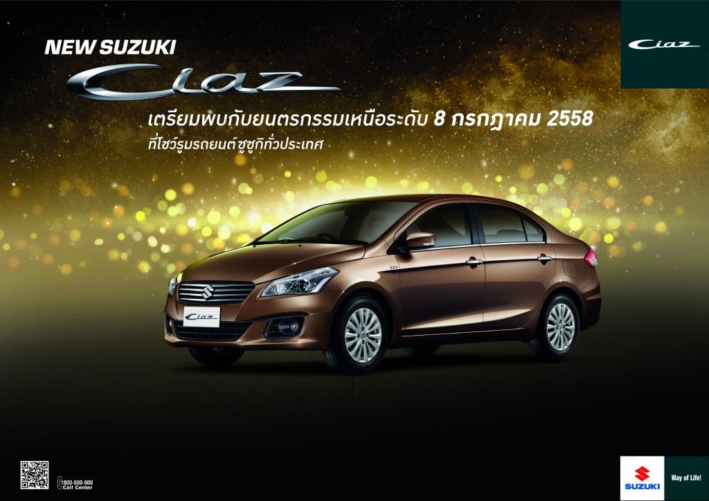 Ciaz with Teaser BG