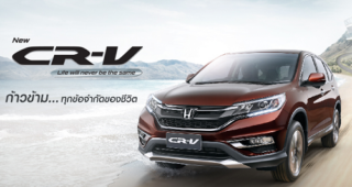 โปรโมชั่น HONDA CRV ดอกเบี้ย 0.79% หรือ ฟรี ประกันภัยชั้น 1