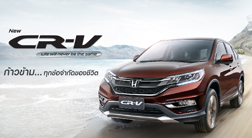 โปรโมชั่น HONDA CRV ดอกเบี้ย 0.79% หรือ ฟรี ประกันภัยชั้น 1