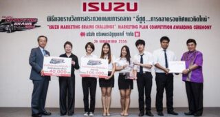 อีซูซุจัดพิธีมอบรางวัลสุดยอดนักวางแผนการตลาดทางดิจิตอล ในโครงการ “ISUZU Marketing Brains Challenge 2014”