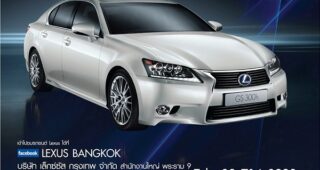 LEXUS BANGKOK EXCLUSIVE TEST DRIVE 2015