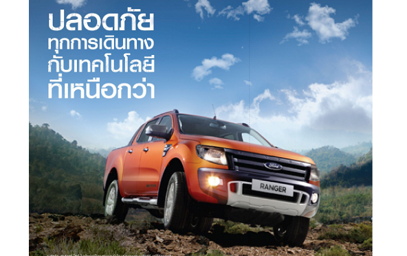 ใหม่ All New Ford Ranger 2014 ราคา ฟอร์ด เรนเจอร์ ตารางราคา-ผ่อน-ดาวน์