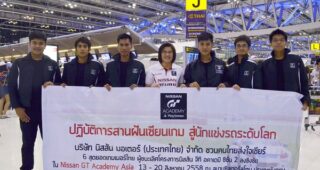 NISSAN ส่ง 6 คนไทย สู่ ประเทศอังกฤษ สานฝันเซียนเกมระดับโลก