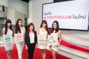 โฉมใหม่!!! เว็บไซต์ e-TOYOTACLUB.com สังคมออนไลน์สำหรับคนรักรถโตโยต้า